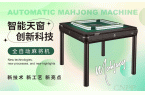 pg电子游戏麻将胡了自动麻将机十大品牌榜